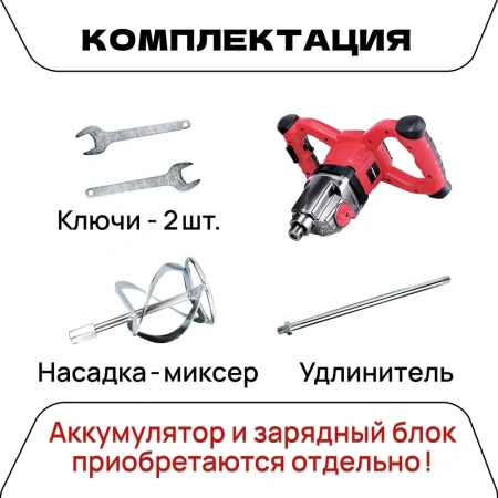 WORCRAFT Миксер строительный аккумуляторный 2 скорости, для бетона 20V, 650 об/мин 1000 Вт (Без АКБ и СЗУ)