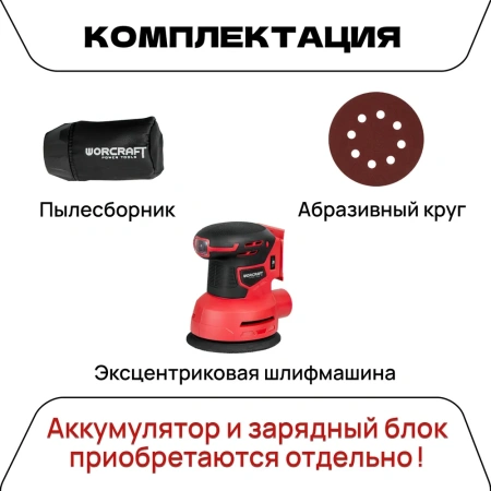 Шлифовальная машинка эксцентриковая аккумуляторная 125 12000 об/мин, 500Вт /Без АКБ и СЗУ