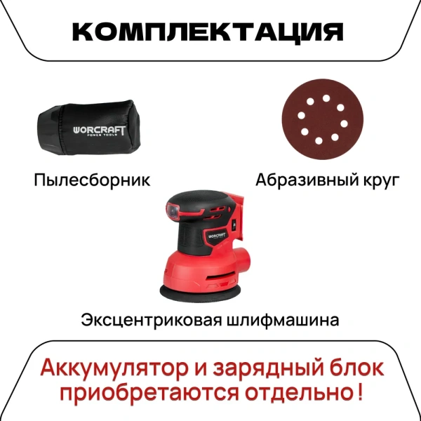 Шлифовальная машинка эксцентриковая аккумуляторная 125 12000 об/мин, 500Вт /Без АКБ и СЗУ