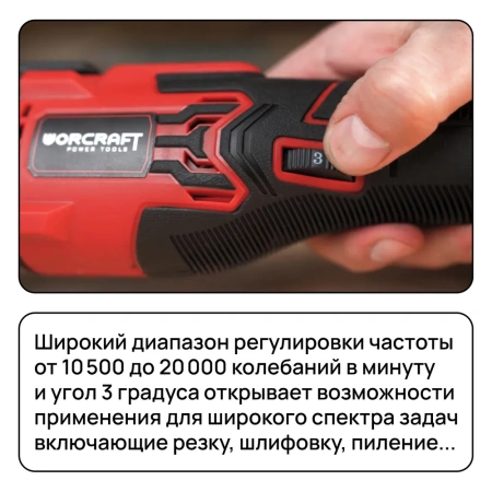 Реноватор аккумуляторный