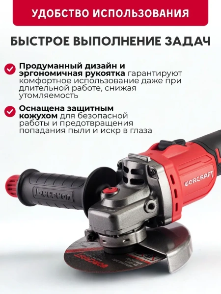 Болгарка (угловая шлифмашина) аккумуляторная Worcraft CAG S20LiBS 125 (без АКБ и ЗУ)