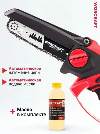 Пила аккумуляторная 1 акб