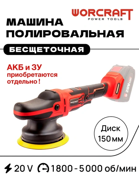 Полировальная машинка для автомобиля (Без АКБ)