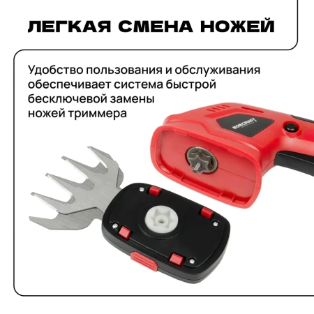 Кусторез аккумуляторный садовый c АКБ и ЗУ Worcraft