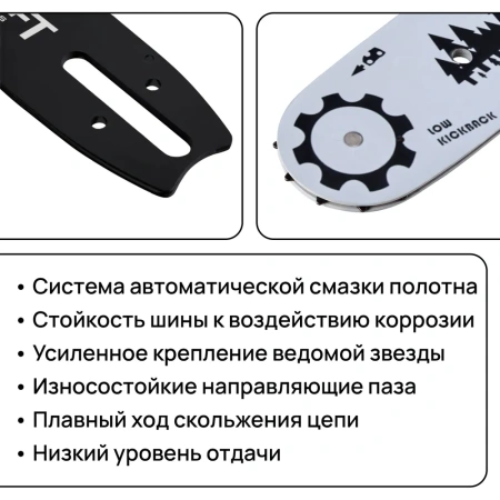 Шина для бензопилы, для электропилы/шина пилы цепной 10'' 3/8P 1,3мм 40 зв. WORCRAFT