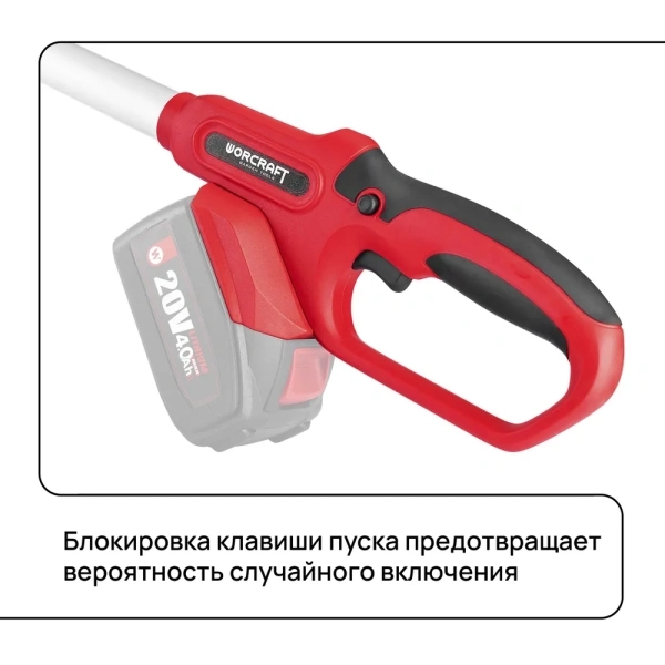 Штанга для сучкореза и мини-пилы аккумуляторной телескопическая L110-168 см (без АКБ и ЗУ). WORCRAFT