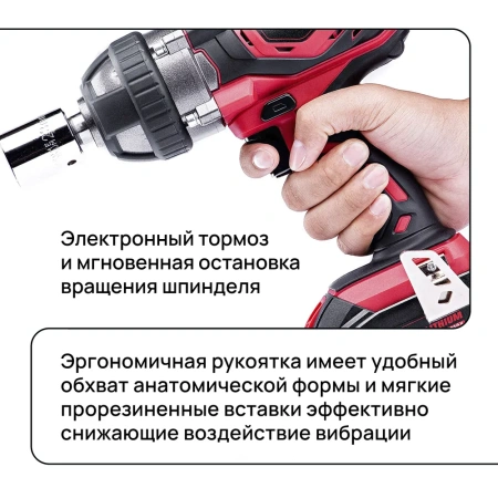 Гайковерт аккумуляторный ударный (Без АКБ)