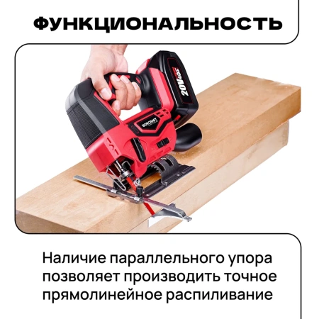 Электролобзик аккумуляторный 20V, 600Вт, 2500 ход/мин. Лобзик по дереву и металлу. ящик для инструментов на колесах