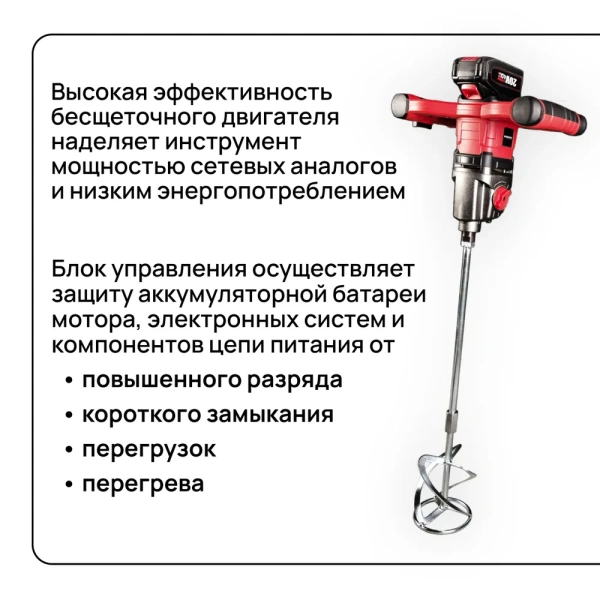 WORCRAFT Миксер строительный аккумуляторный 2 скорости, для бетона 20V, 650 об/мин 1000 Вт (Без АКБ и СЗУ)
