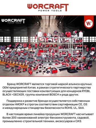 Болгарка (угловая шлифмашина) аккумуляторная Worcraft CAG S20LiBS 125 (без АКБ и ЗУ)