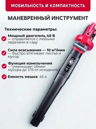 Пылесос воздуходувка садовая аккумуляторная Worcraft CLBV-S40Li (без АКБ и ЗУ)