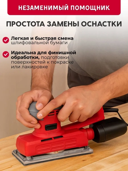 Шлифмашина вибрационная Worcraft FS-300