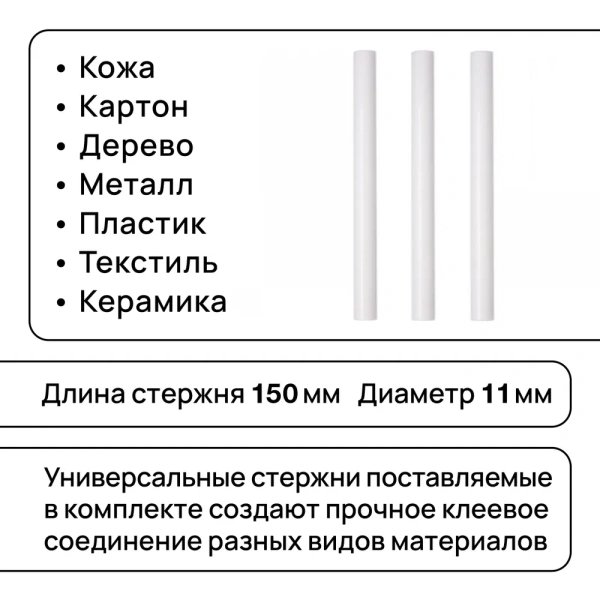 Клеевой пистолет аккумуляторный Worcraft