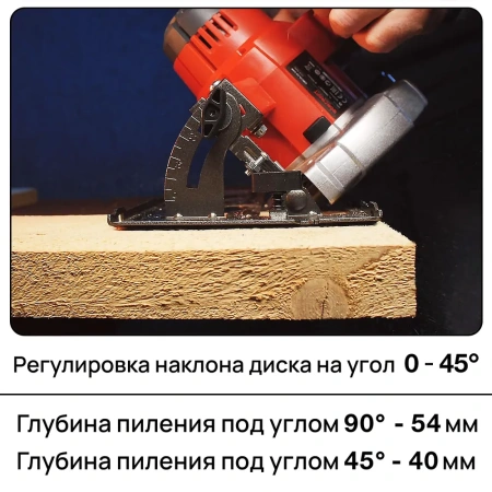 Циркулярная пила аккумуляторная Worcraft (без акб и зу)