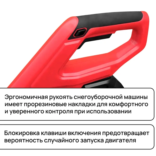 Снегоуборщик аккумуляторный WORCRAFT (без АКБ и СЗУ)