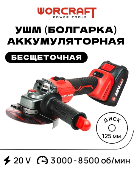 Болгарка аккумуляторная 2 АКБ шлифмашина