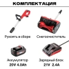 Снегоуборщик аккумуляторный WORCRAFT (с АКБ и СЗУ)