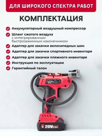 Компрессор Worcraft CAC-S20LiG (без АКБ и ЗУ)