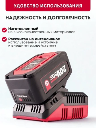 Аккумулятор литий-ионный переносной для шуруповерта и электроинструментов 20V Li-ion, 8.0Ah. WORCRAFT