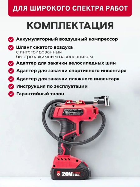 Компрессор Worcraft CAC-S20LiG (без АКБ и ЗУ)