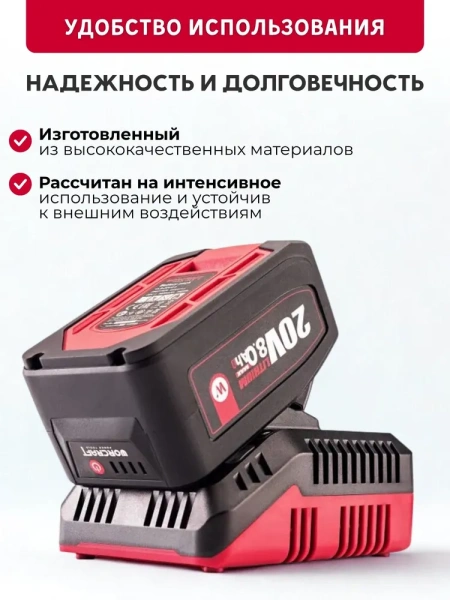 Аккумулятор литий-ионный переносной для шуруповерта и электроинструментов 20V Li-ion, 8.0Ah. WORCRAFT