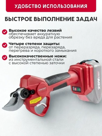 Секатор садовый аккумуляторный Без АКБ И ЗУ