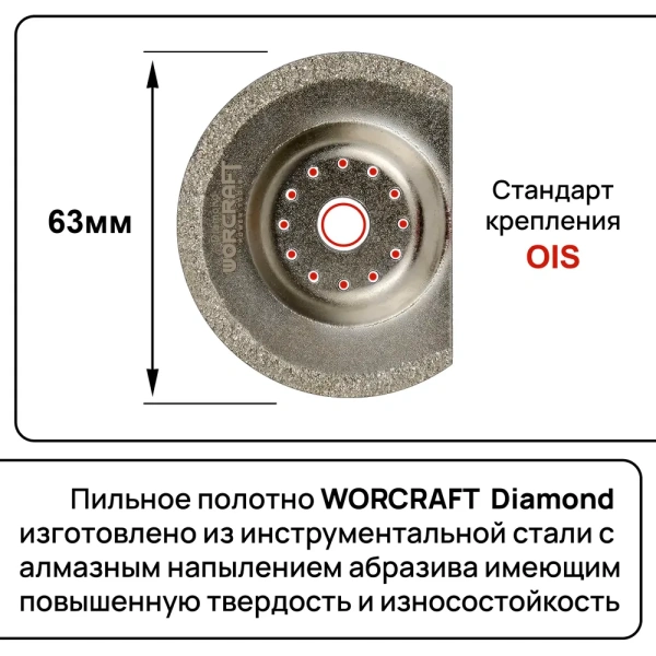 Насадки для реноватора дисковая алмазная WORCRAFT Diamond
