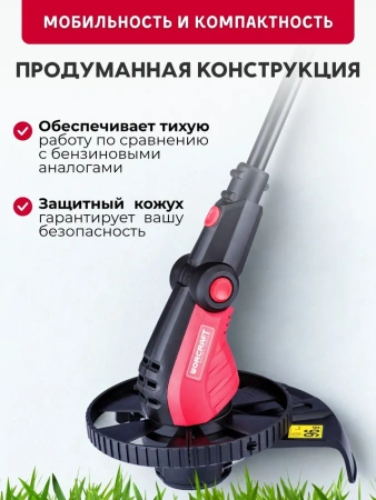 Триммер электрический WORCRAFT EGT19-380 HB