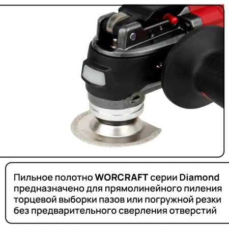 Насадки для реноватора дисковая алмазная WORCRAFT Diamond