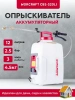 Опрыскиватель аккумуляторный WORCRAFT 12 л, 2.5 бар