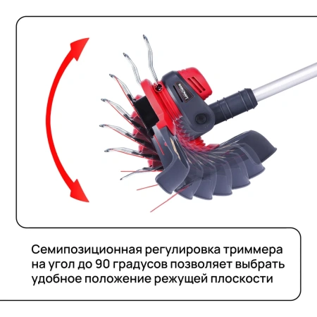 Триммер аккумуляторный 2 АКБ
