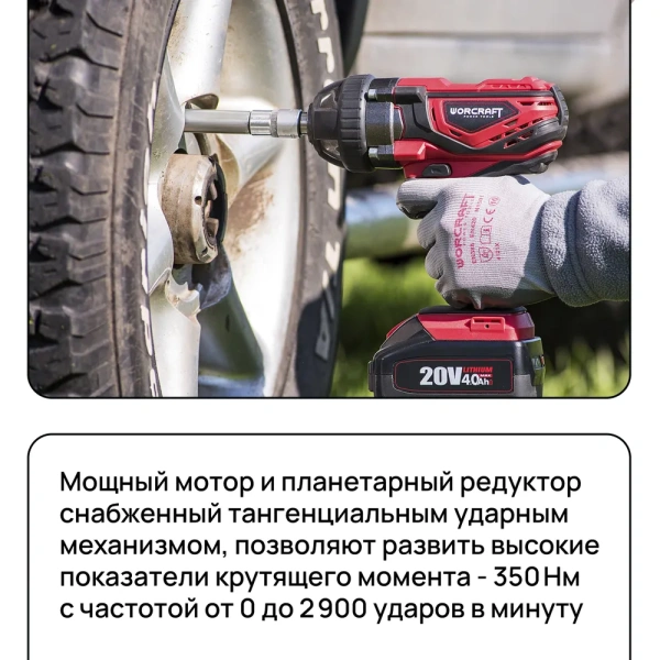 Гайковерт аккумуляторный ударный (Без АКБ)