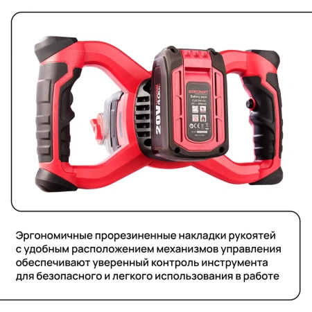 WORCRAFT Миксер строительный аккумуляторный 2 скорости, для бетона 20V, 650 об/мин 1000 Вт (Без АКБ и СЗУ)