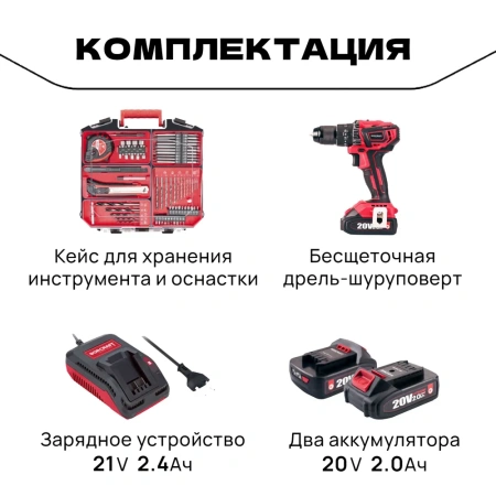 Шуруповерт дрель аккумуляторный бесщеточный 2 АКБ WORCRAFT