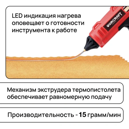 Клеевой пистолет аккумуляторный Worcraft
