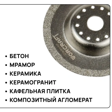 Насадки для реноватора дисковая алмазная WORCRAFT Diamond