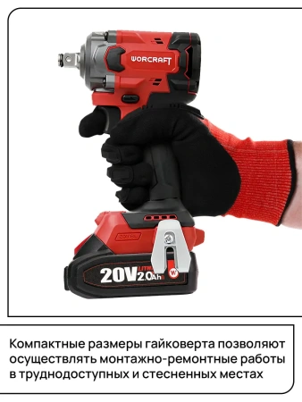 Набор инструментов аккумуляторных Worcraft XCUBE031 (Дрель шуруповерт 20В, Гайковерт ударный 20В) подарок мужчине на день рождения