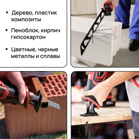 Сабельная пила аккумуляторная Worcraft (Без АКБ)