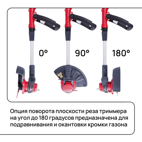 Триммер аккумуляторный 2 АКБ