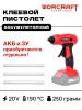 Клеевой пистолет аккумуляторный Worcraft
