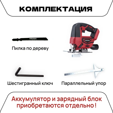 Электролобзик аккумуляторный 20V, 600Вт, 2500 ход/мин. Лобзик по дереву и металлу. ящик для инструментов на колесах