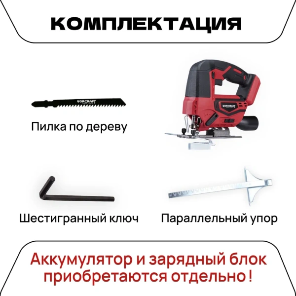 Электролобзик аккумуляторный 20V, 600Вт, 2500 ход/мин. Лобзик по дереву и металлу. ящик для инструментов на колесах
