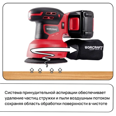 Шлифовальная машинка эксцентриковая аккумуляторная 125 12000 об/мин, 500Вт /Без АКБ и СЗУ