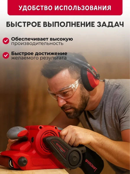 Шлифмашина ленточная Worcraft BS08-76