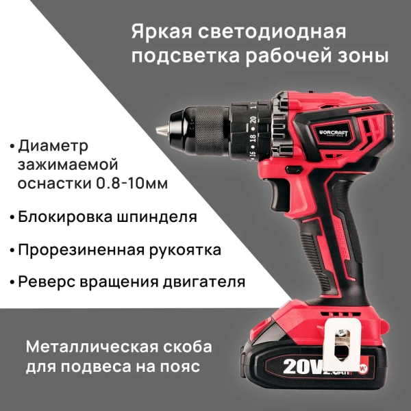 Шуруповерт аккумуляторный 2 АКБ WORCRAFT