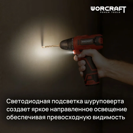 Шуруповёрт с двумя аккумуляторами Worcraft c набором оснастки 12V/24Hm
