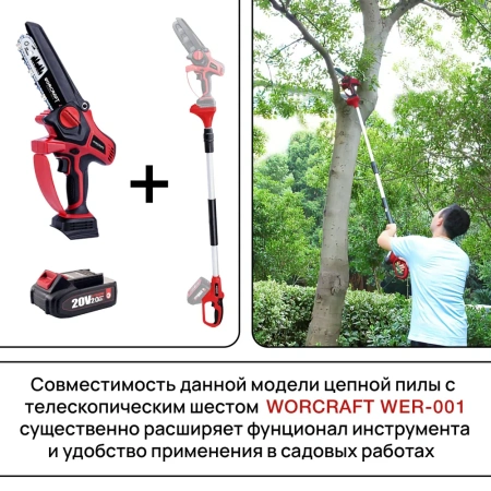 Пила аккумуляторная 1 акб