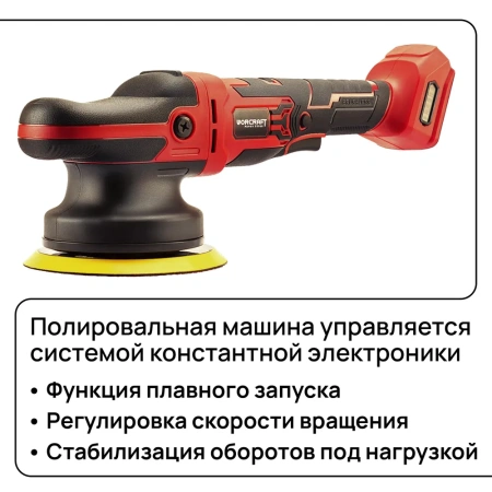 Полировальная машинка для автомобиля (Без АКБ)