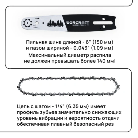 Пила аккумуляторная 1 акб