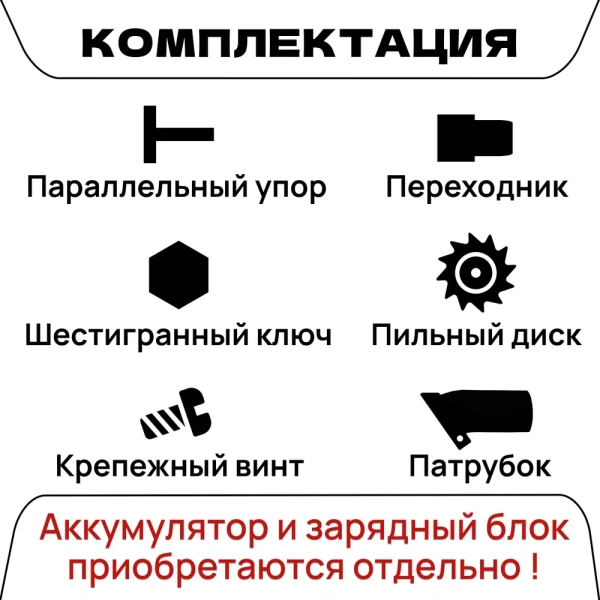 Циркулярная пила аккумуляторная Worcraft (без акб и зу)